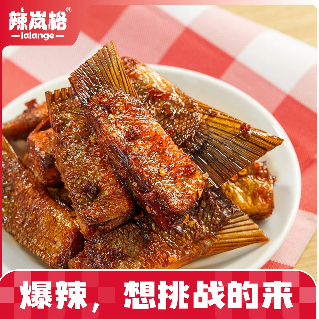 辣岚格香辣鱼尾爆辣麻辣即食美味零食很辣湖南小吃鱼尾100g虎皮