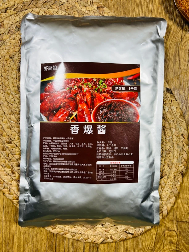 盱眙虾厨娘 十三香龙虾香爆酱料 餐饮商用1kg装