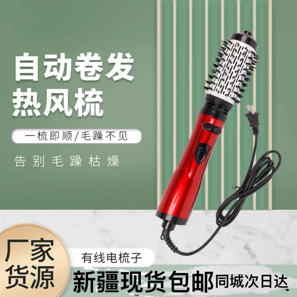 新疆现货包邮多功能吹风热风梳2合一家用卷直两用蓬松卷发梳有线