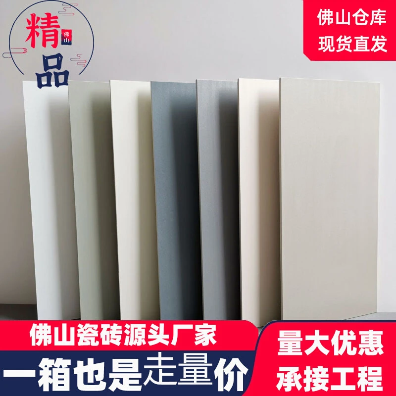 柔光砖卫生间300x600奶油色微水泥瓷砖墙砖阳台厨房耐磨素色砖