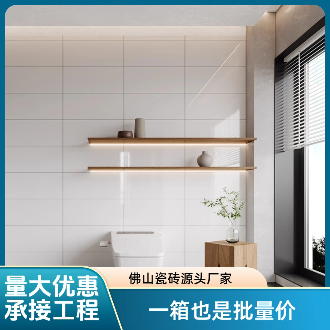 广东佛山300x600mm卫生间瓷砖瓷片厨房墙砖大理石连纹亮面小白砖