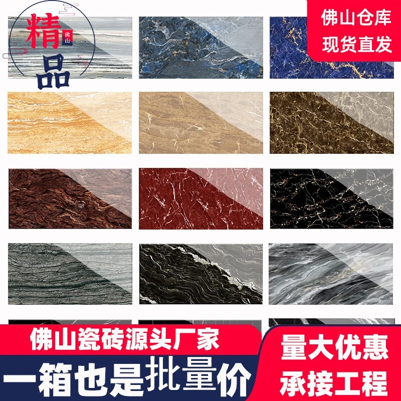 广东佛山红色大理石瓷砖600x1200地砖蓝金沙750x1500地板砖磁砖