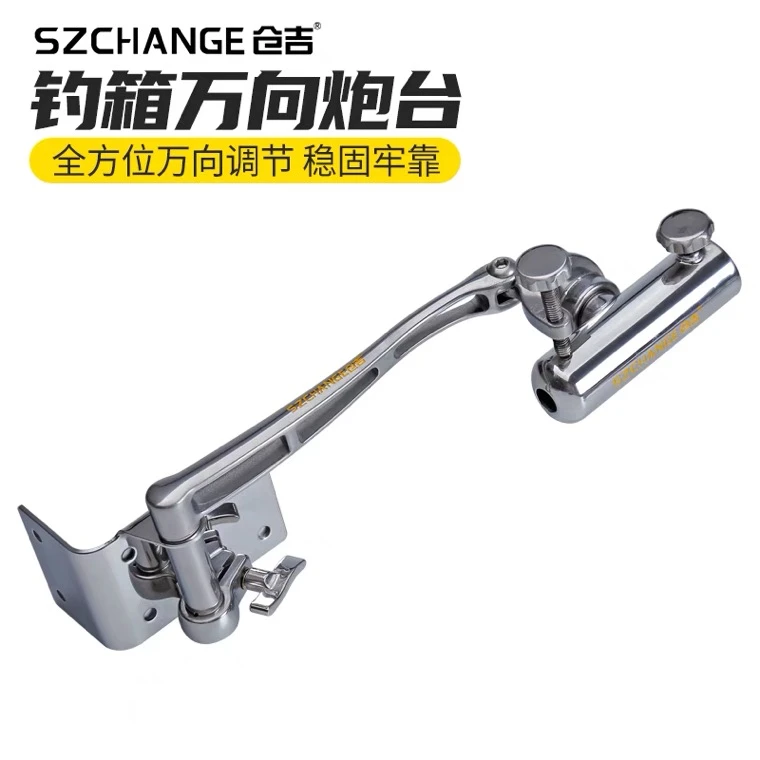 仓吉新款不锈钢万向拐角炮台达瓦252935雷臣29通用一体可拆卸垂钓