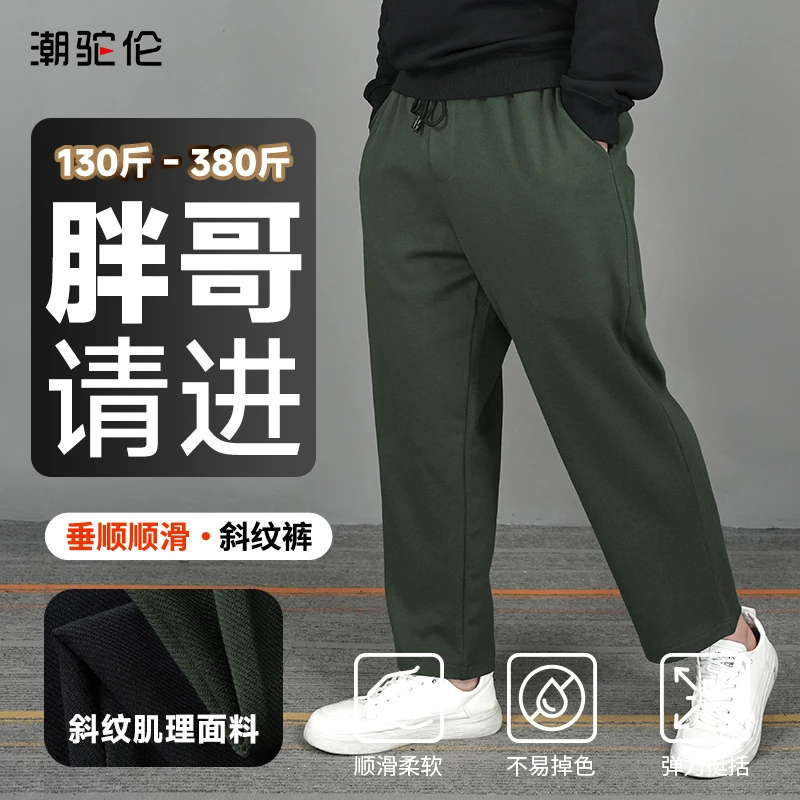 九分裤子男款加肥加大运动裤男士休闲裤秋冬款特大码直筒裤300斤