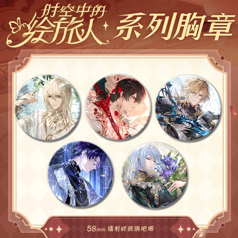 时空中的绘旅人徽章白情吧唧叶瑄罗夏艾因路辰花与叙诗女游戏周边