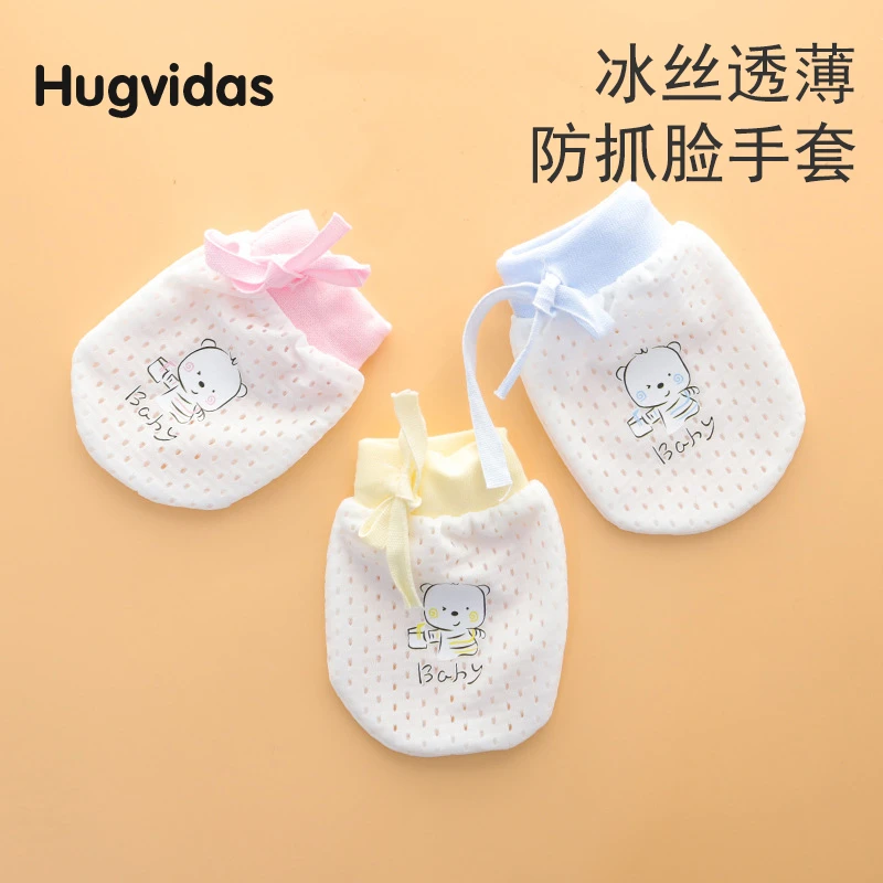 婴儿手套防抓脸神器透气新生儿可啃咬薄款小宝宝防抓护手套包夏季
