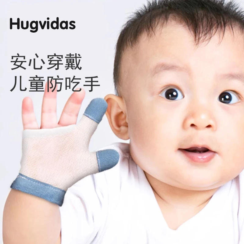 防吃手神器大拇指婴儿戒吃手儿童宝宝指套戒手瘾小孩防咬指甲手套