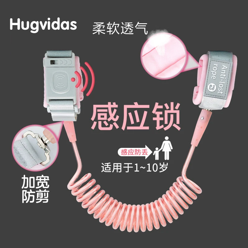 防走失带牵引绳儿童宝宝溜娃神器防丢走丢安全手环小孩母子防丢绳