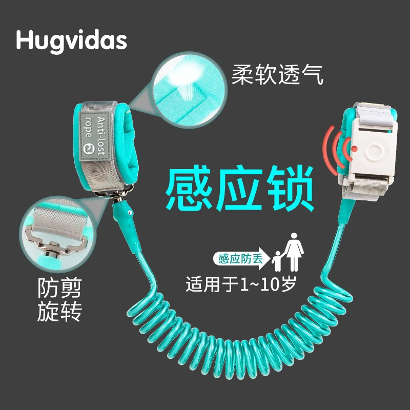 儿童防走失带牵引绳小孩宝宝感应锁防走丢手环安全遛娃神器防丢绳