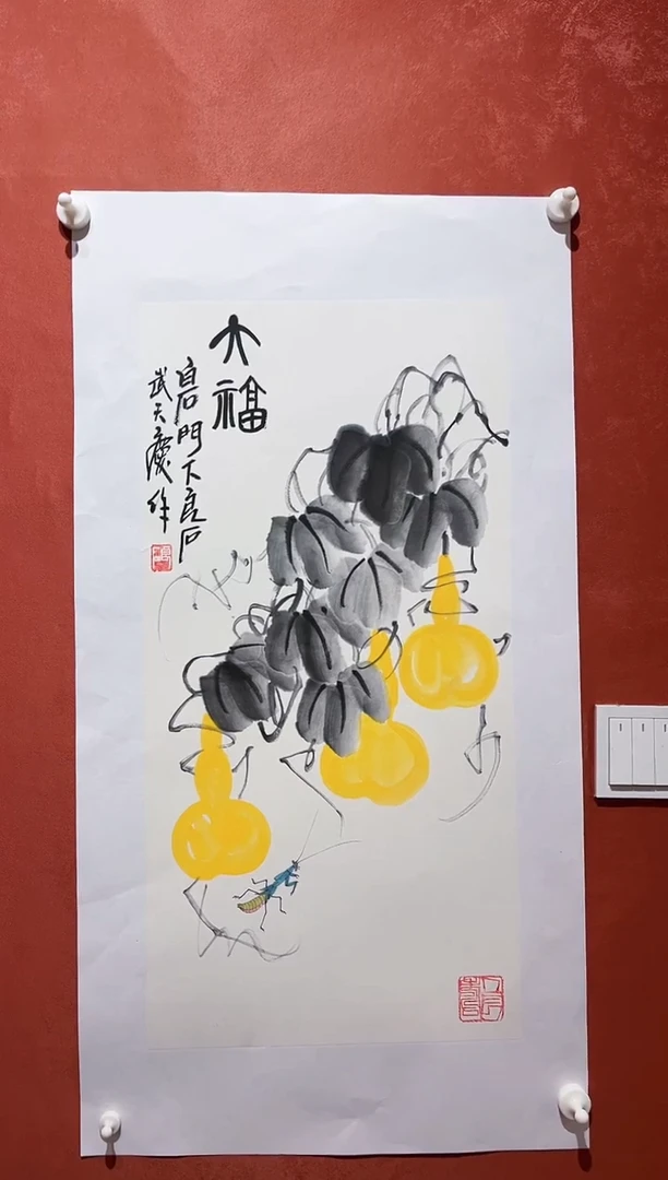 【闪购商品】绘画武天庆老师葫芦