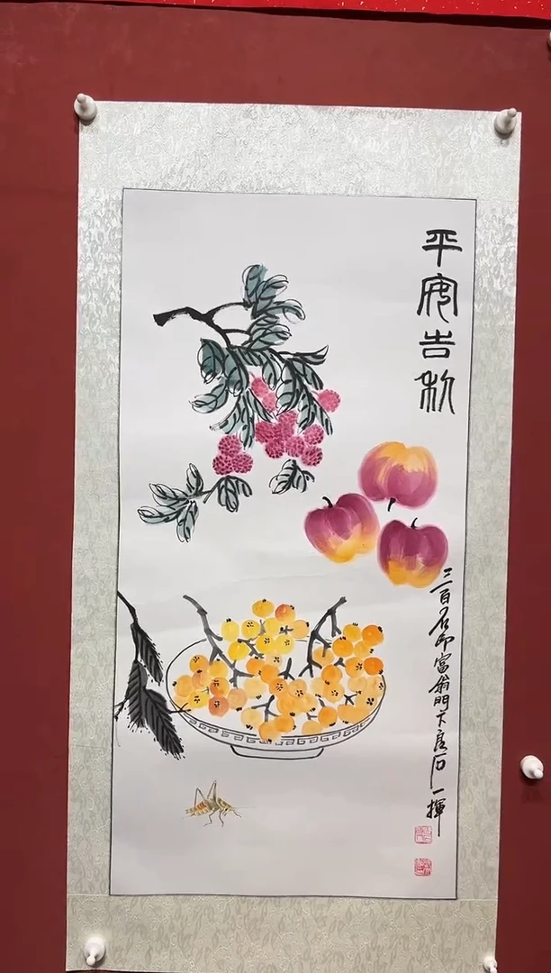【闪购商品】绘画武天庆老师枇杷