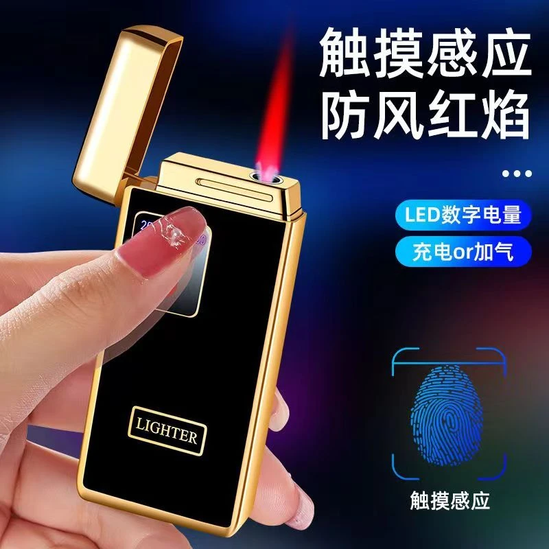 乐泰气电合一电子感应带触摸屏防风打火机