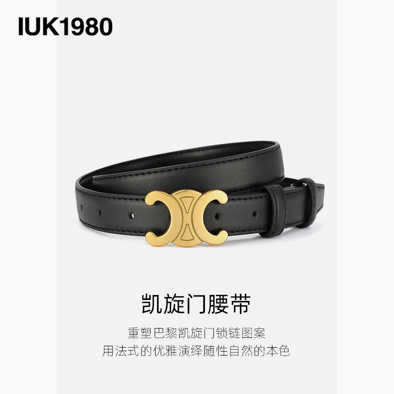 IUK/尤库【专属】凯旋门腰带法式百搭真皮黑色女士简约时尚ins风