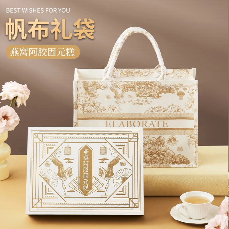 八月十五中秋节送礼燕窝阿胶固元膏礼盒送礼礼物开袋即食滋补