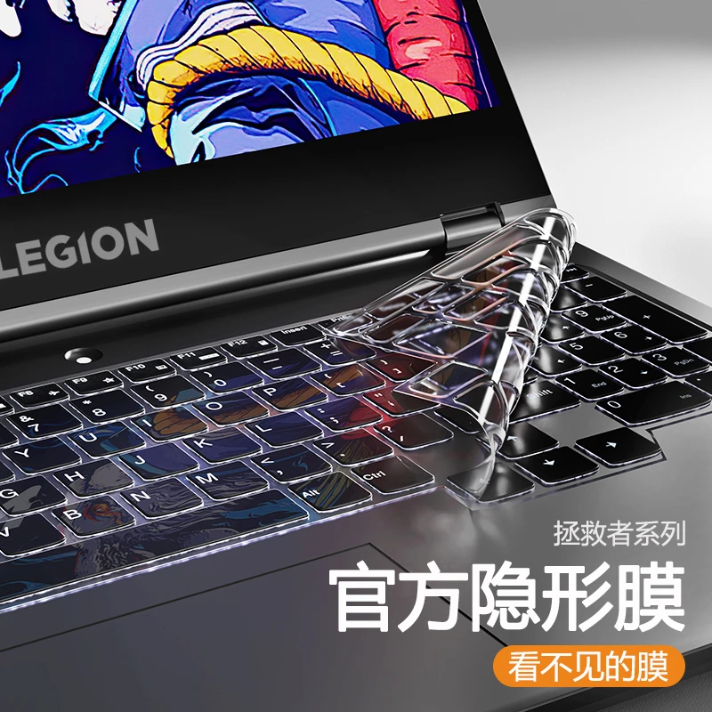 适用2025款联想拯救者Y9000P键盘膜R7000笔记本R9000保护Y7000P膜