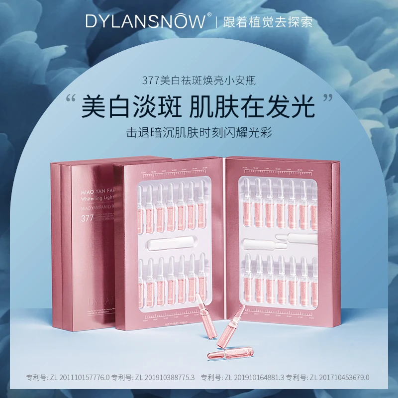 英国黛兰雪 美白淡斑精华液 紧致淡纹抗氧保湿修护ZX