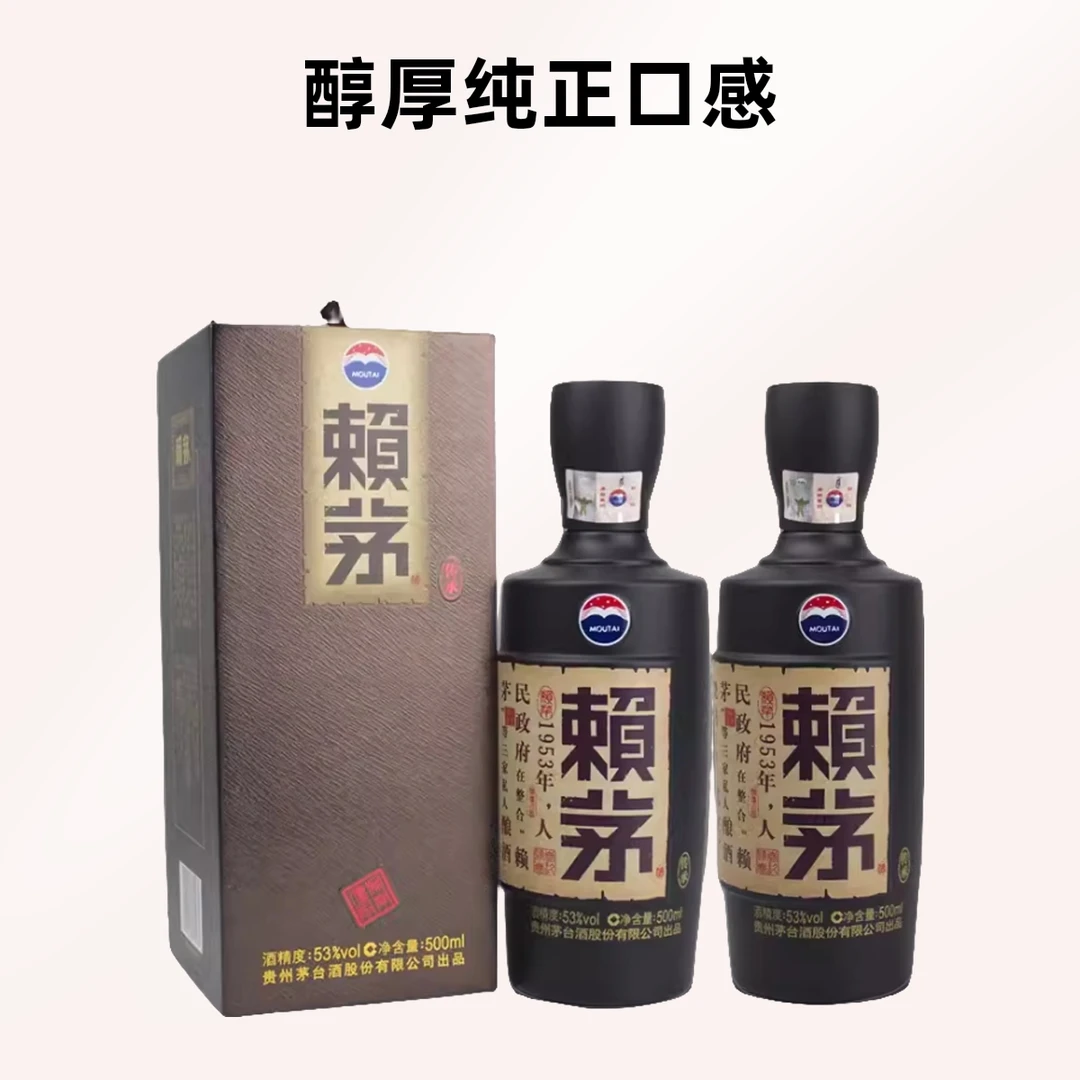 赖茅传承棕53度500ml*2双支 酱香白酒年份随机 可发原箱53度500ml