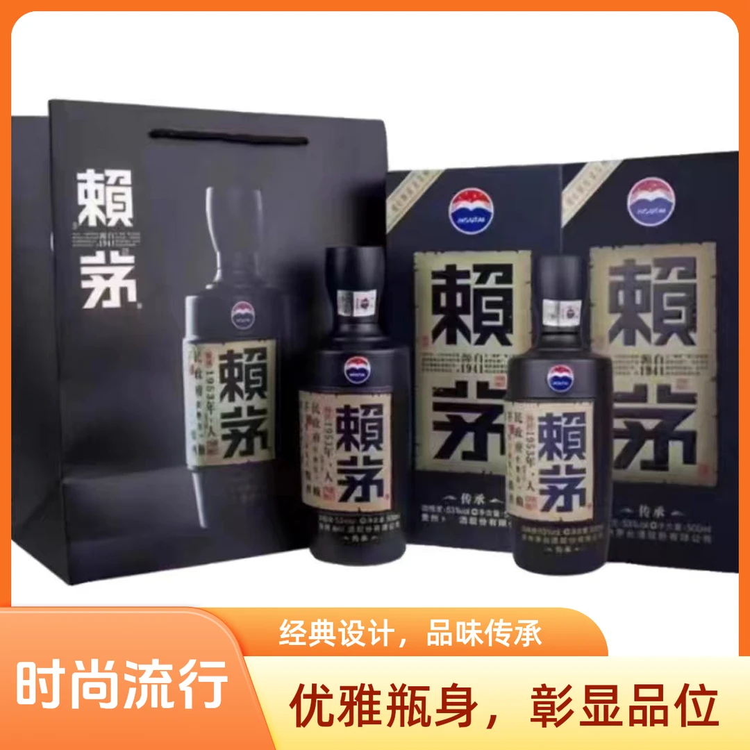 赖茅传承蓝 500mL双支 酱香白酒53度 年份随机53度500ml