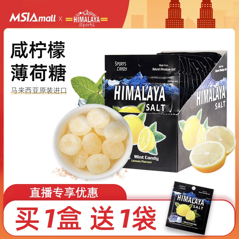 大马碧富马来西亚进口海盐咸柠檬薄荷糖润喉糖清新himalaya糖果