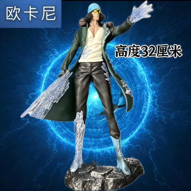 新款【优质版】海贼王手办 大将青雉 玩具礼物潮玩摆件高级精品模型