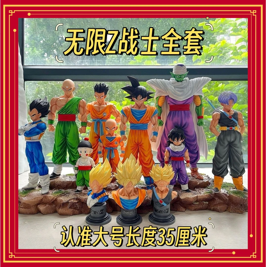 新款【优质版】七龙珠手办 无限Z战士全套摆件雕像模型礼物动漫周边