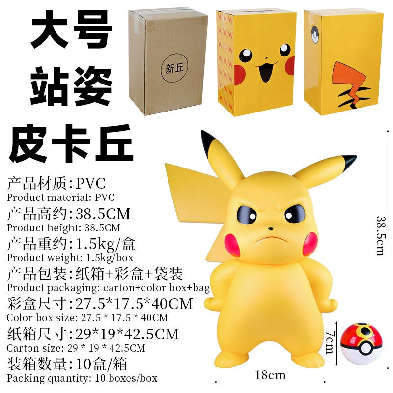 新款【优质版】宝可梦系列1.1傲娇皮卡丘 摆件雕像模型礼物动漫周边