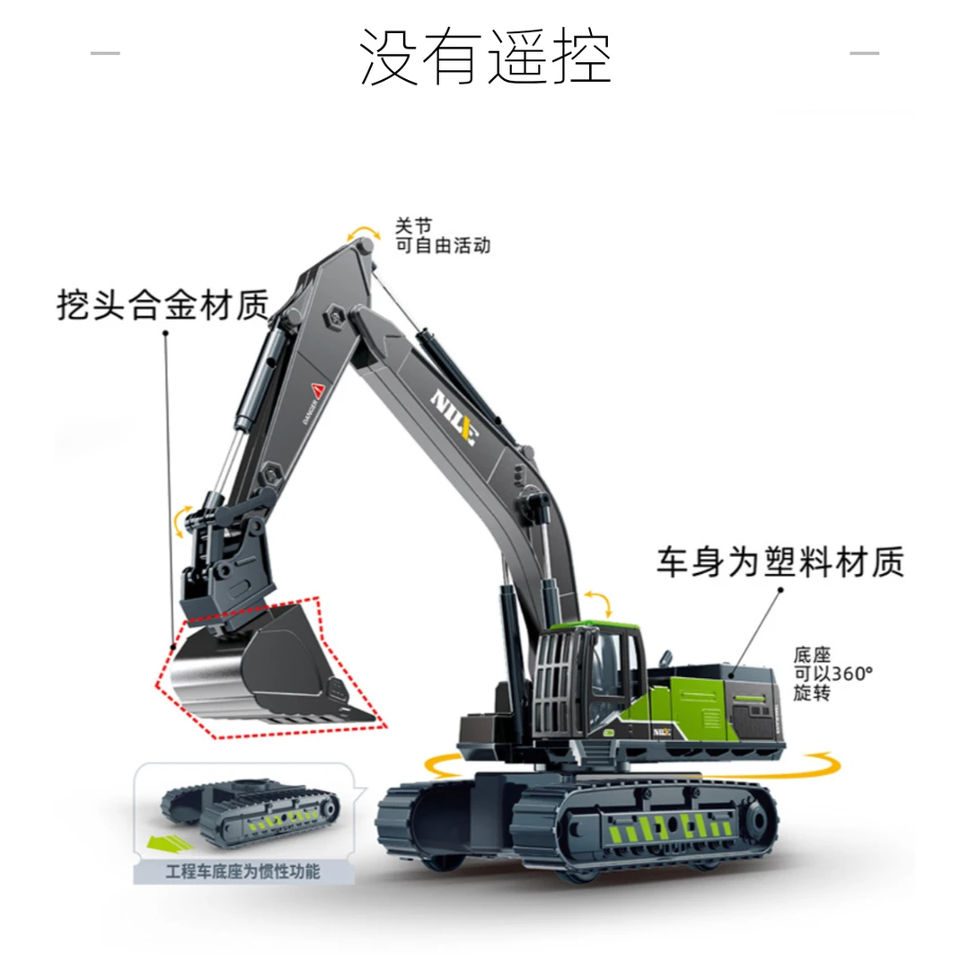 【没有遥控】高品质合金+塑料挖掘机玩具仿真挖土机工程车儿童玩具