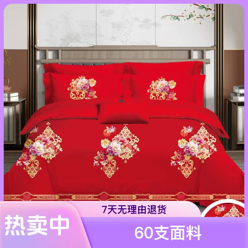 月婉花庭—新疆长绒棉定制 --品质与舒适并存♥亲肤大红婚庆四件套