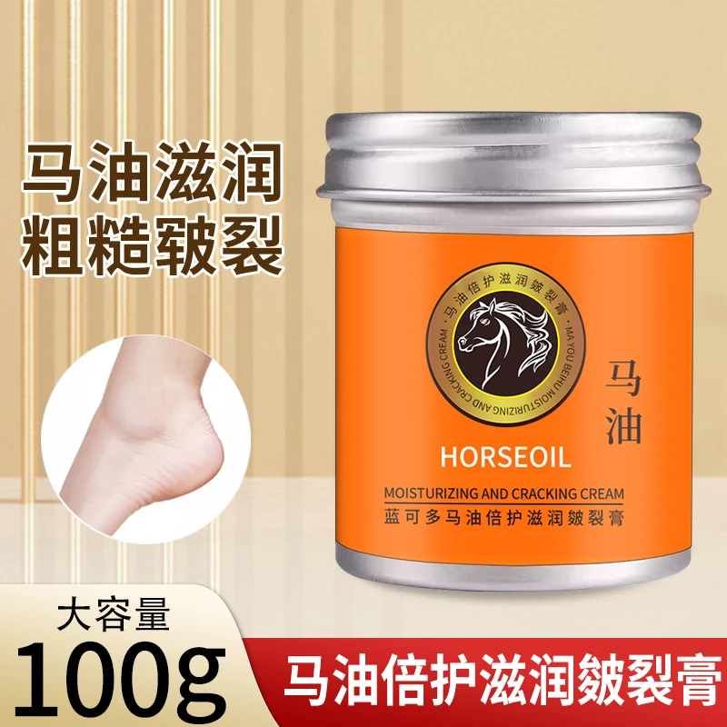 马油手脚脱皮涂抹膏脚后跟干裂修复膏防冻防皴裂干燥补水保湿皲裂