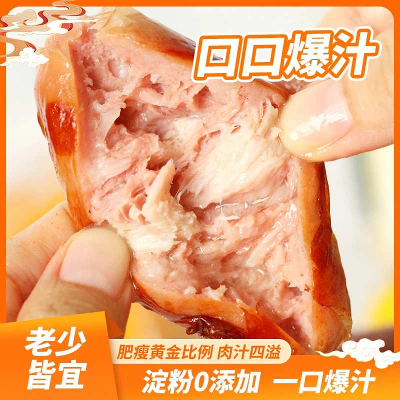 【董先生专享】肉肠 烤肠 地道王肠（原味+黑胡椒口味）肉香爆汁紧实
