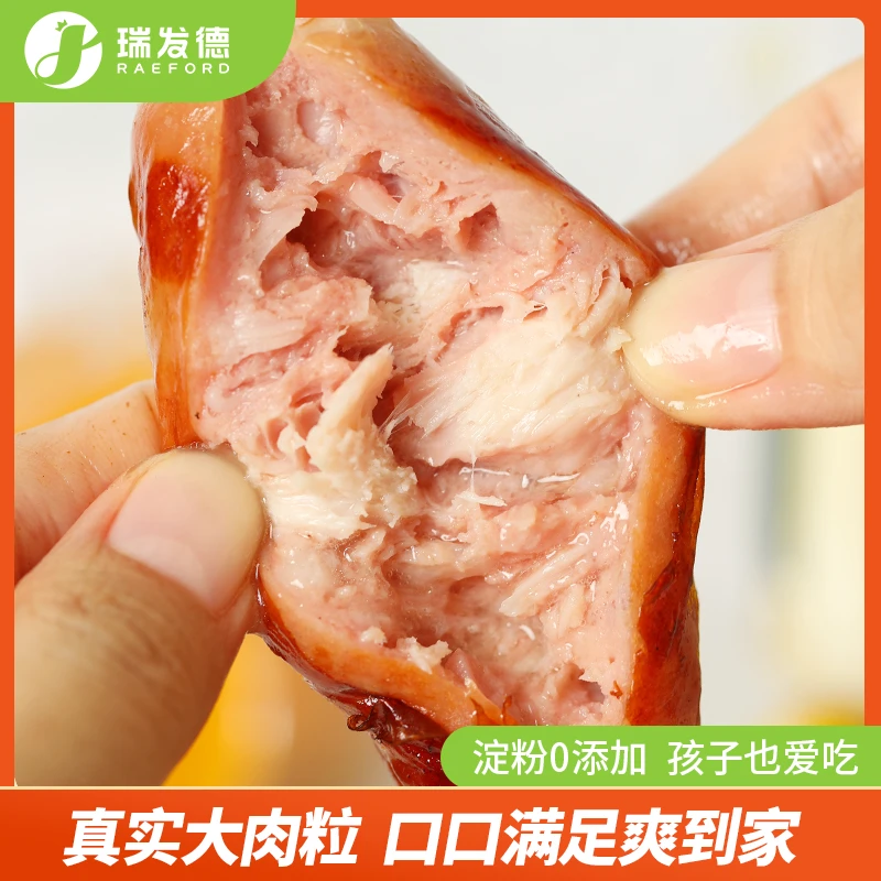 【直播专属】R瑞发德地道王肠原味黑胡椒味烤肠袋纯肉爆汁冷冻多汁