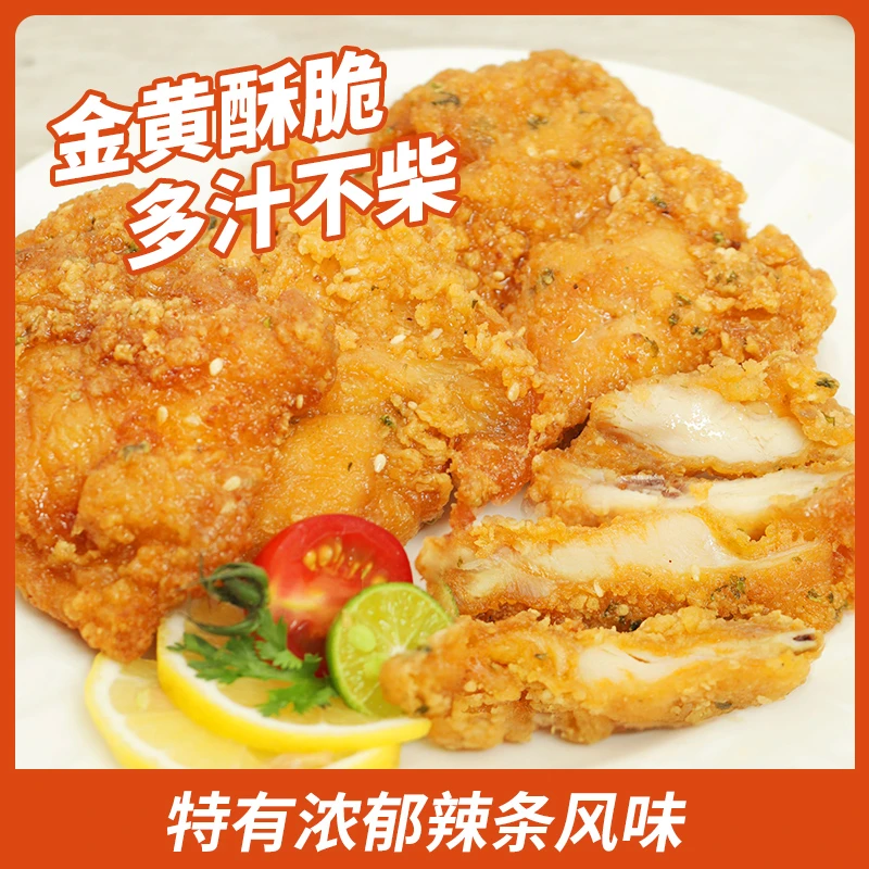 【R新品上市】辣条风味鸡排带骨鸡排鸡肉半成品400g*4袋