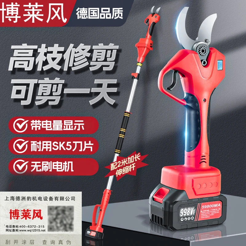 修剪果树电剪子电动剪树修枝剪修果树园林电动剪树修枝剪电剪刀