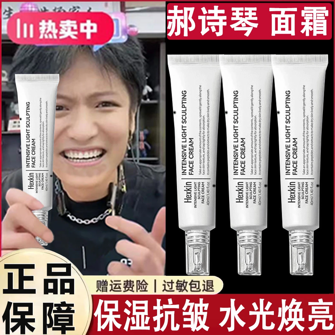 【小羊哥】hexkin赫诗琴水光面霜光感塑颜保湿焕活水光肌便携涂抹式