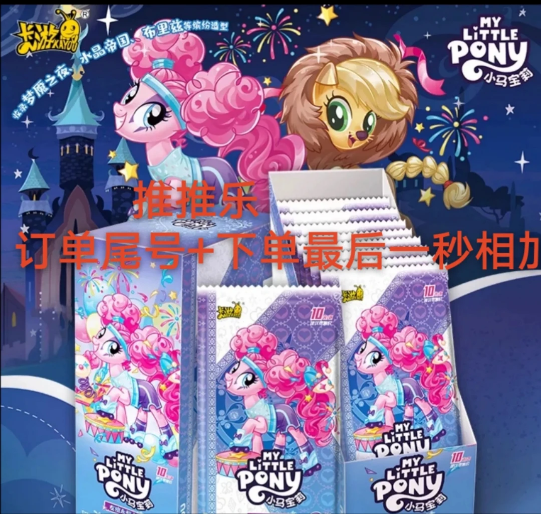 小马推推乐 辉月包 彩虹包