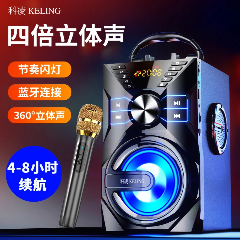 KELING/科凌小K9强磁喇叭60W重低音炮K歌户外蓝牙音箱广场舞音响