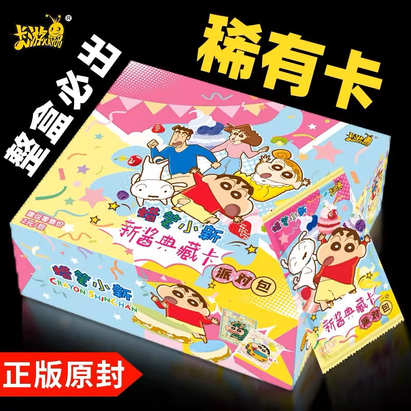 【蜡笔小新】卡游蜡笔小新新酱典藏卡派对包