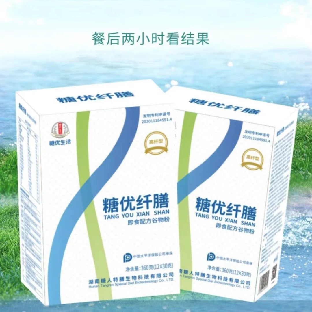 【共2盒】糖优纤膳谷物粉即食发明【专利号CN202011184591.4】直播间