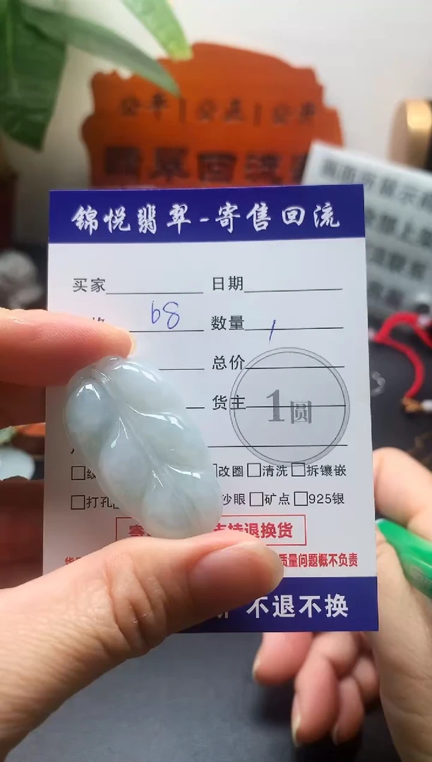 【闪购商品】翡翠颈饰未镶嵌翡翠寄售不退不换