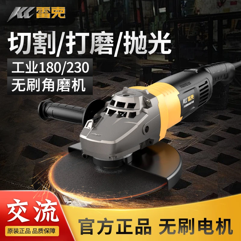 KL/雷克工业级无刷大角磨机125/180/230工业打磨切割抛光加工强劲