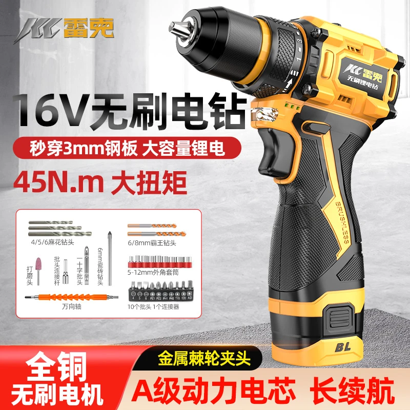 KL/雷克16V无刷锂电钻金属棘轮头多功能充电式便携电动螺丝刀家用