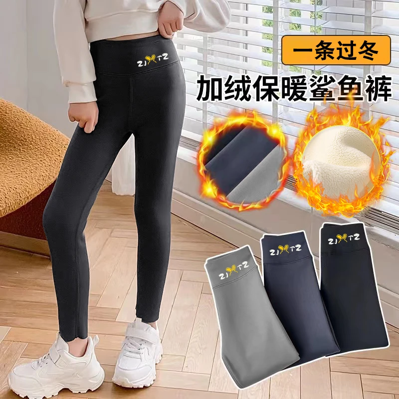 儿童加绒加厚裤子女童打底裤秋冬款鲨鱼裤外穿校服神裤中大童棉裤