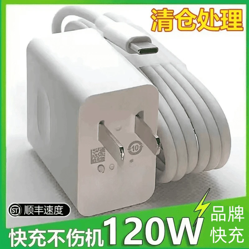 适用华为手机66W快充充电器120W快充数据线充电线6A通用闪充typec