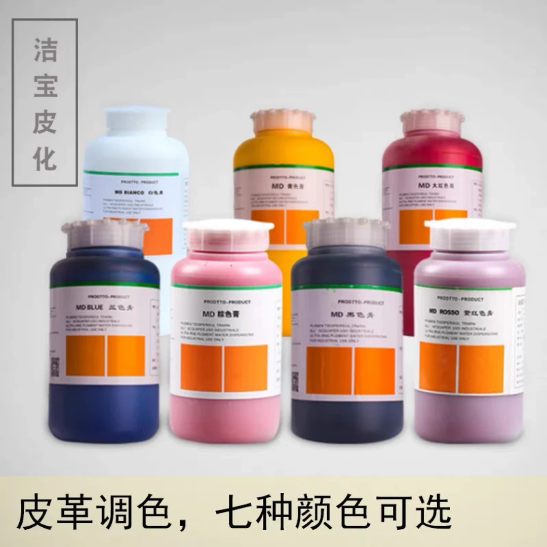 北京洁宝黑白大红紫红棕兰黄色膏皮革上色专用色膏0.5kg