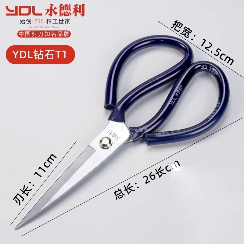 大号永德利工业用强力剪刀SK5钢大号家用裁布剪子皮革剪高硬度T1