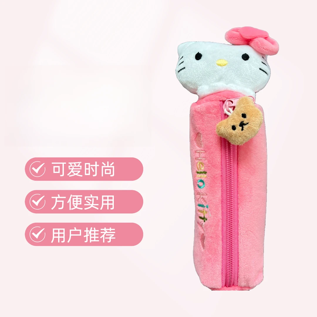 【Pocket Sheep】KT DIY毛绒笔袋