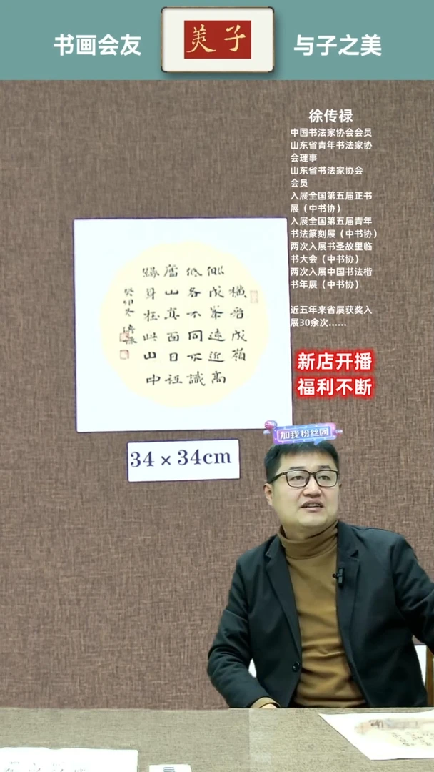 【闪购商品】书法题西林壁