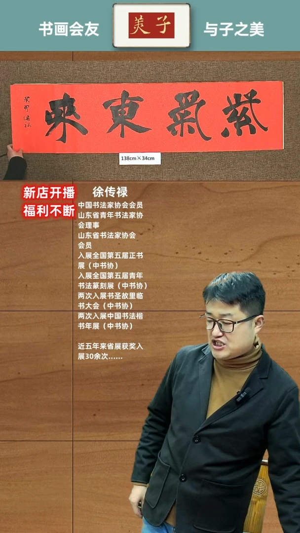 【闪购商品】书法紫气东来