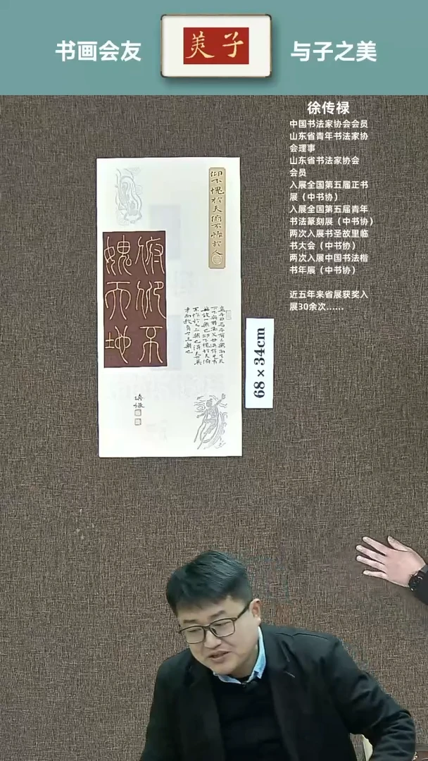 【闪购商品】书法仰不愧