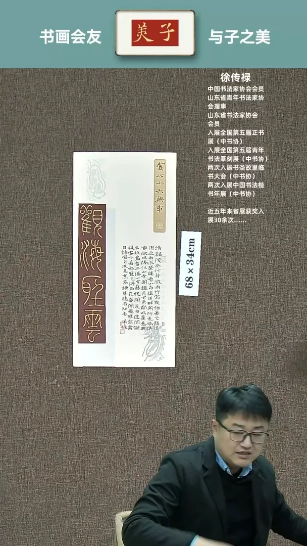 【闪购商品】书法观海听云